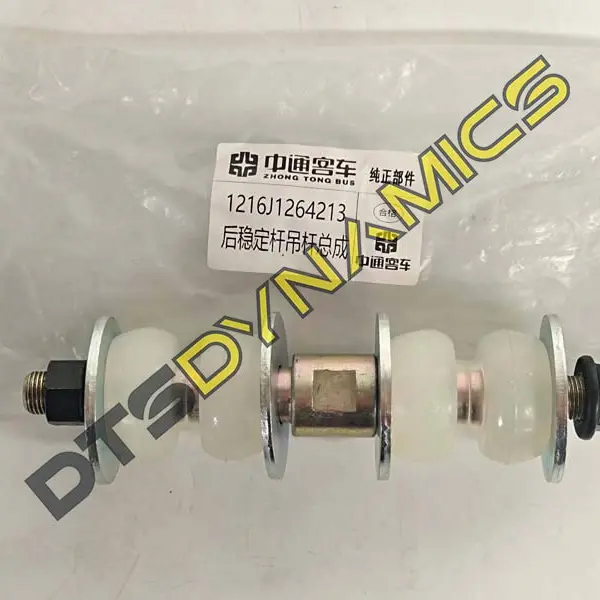 1216J1264213-Стойка-стабилизатора-заднего-(ZhongTong)-L=221-D=20-резьба-M16x1,5-с-гайками--93-1